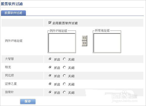 公司局域网上网过滤软件、电脑过滤软件的选择
