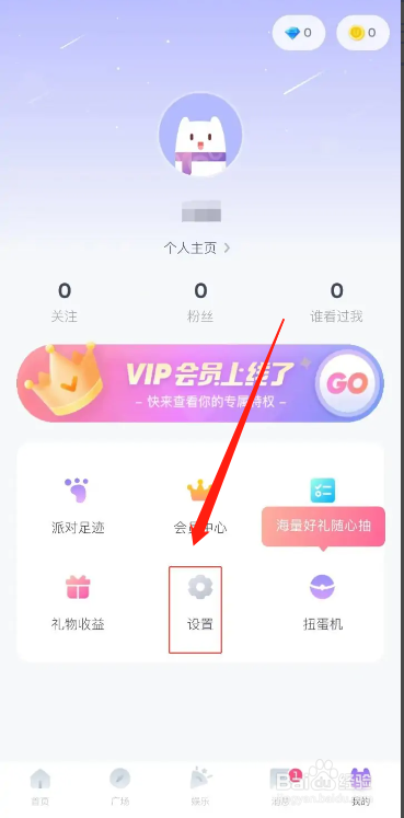 手机Uki在哪设置顶部消息提示