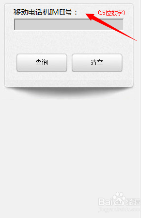 三星手机怎么辨别真假