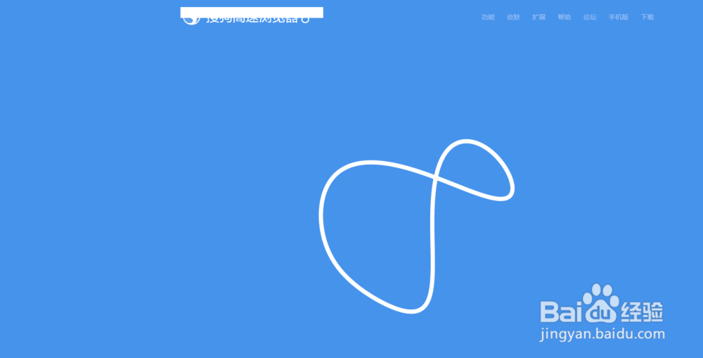 搜狗浏览器怎么在浏览器打开官方网站