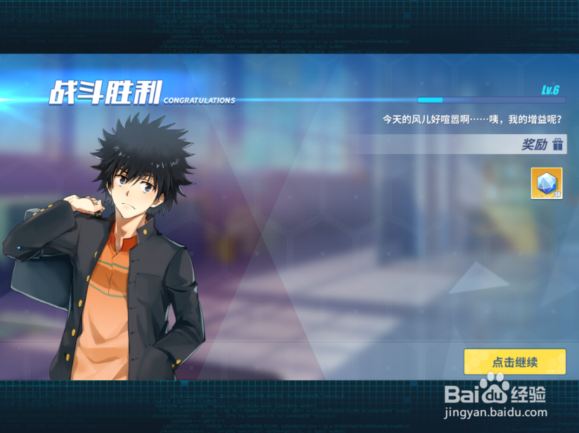 电击文库:零镜交错训练关卡怎么玩