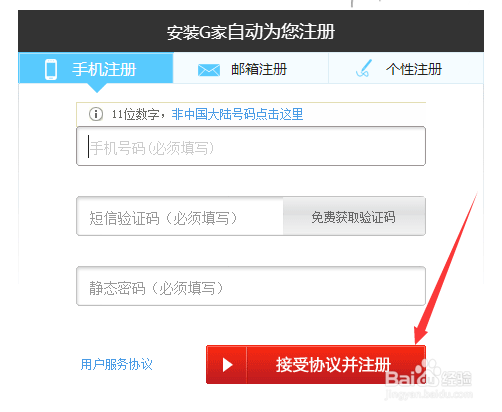 如何注册起点中文网会员
