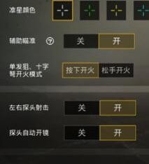 刺激战场散弹枪射击攻略