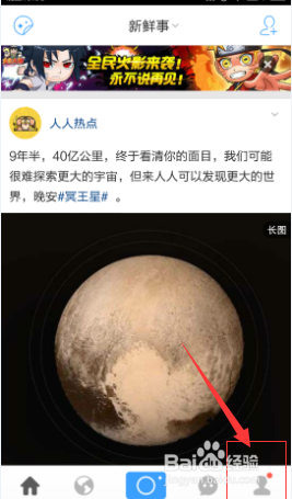手机人人网首页皮肤怎么换