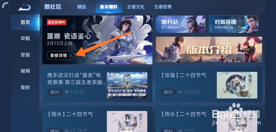王者荣耀露娜新皮肤爆料