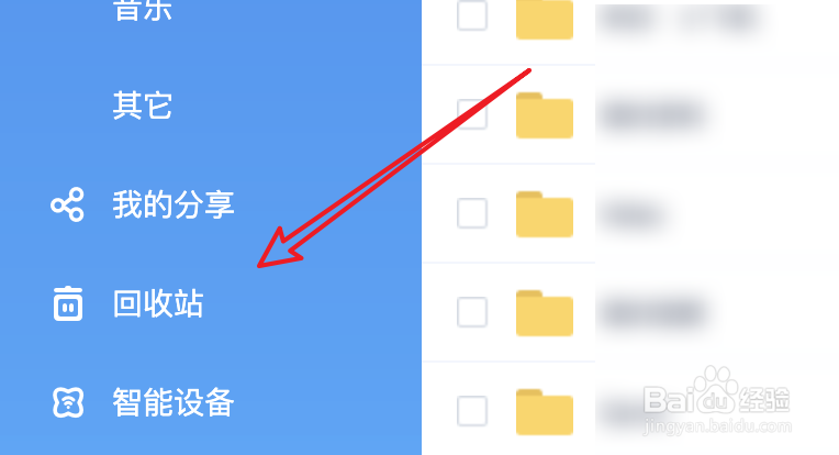 网页百度网盘误删除了文件,怎么还原