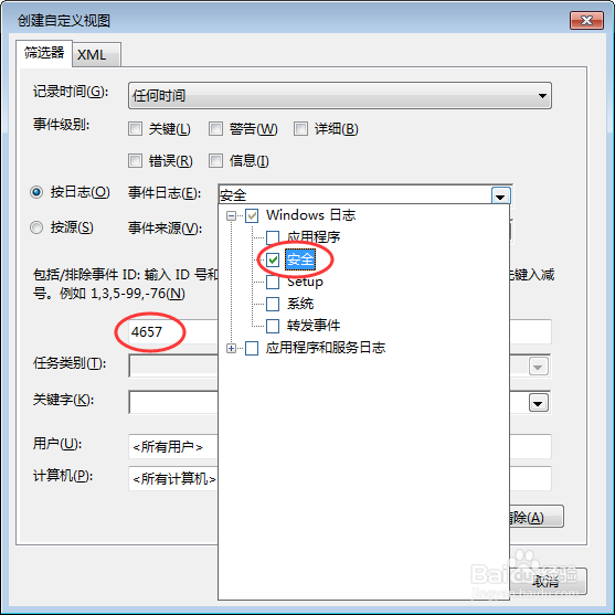 如何得知是什么软件在后台偷偷修改默认主页