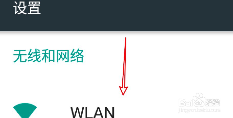 Nexus手机怎么开启视图属性检查功能