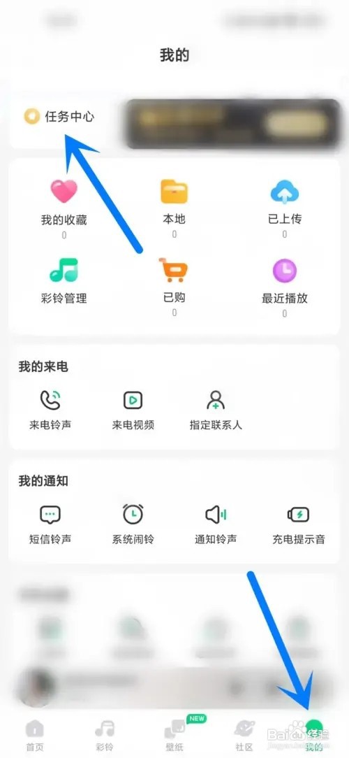 酷狗铃声如何查看邀请码