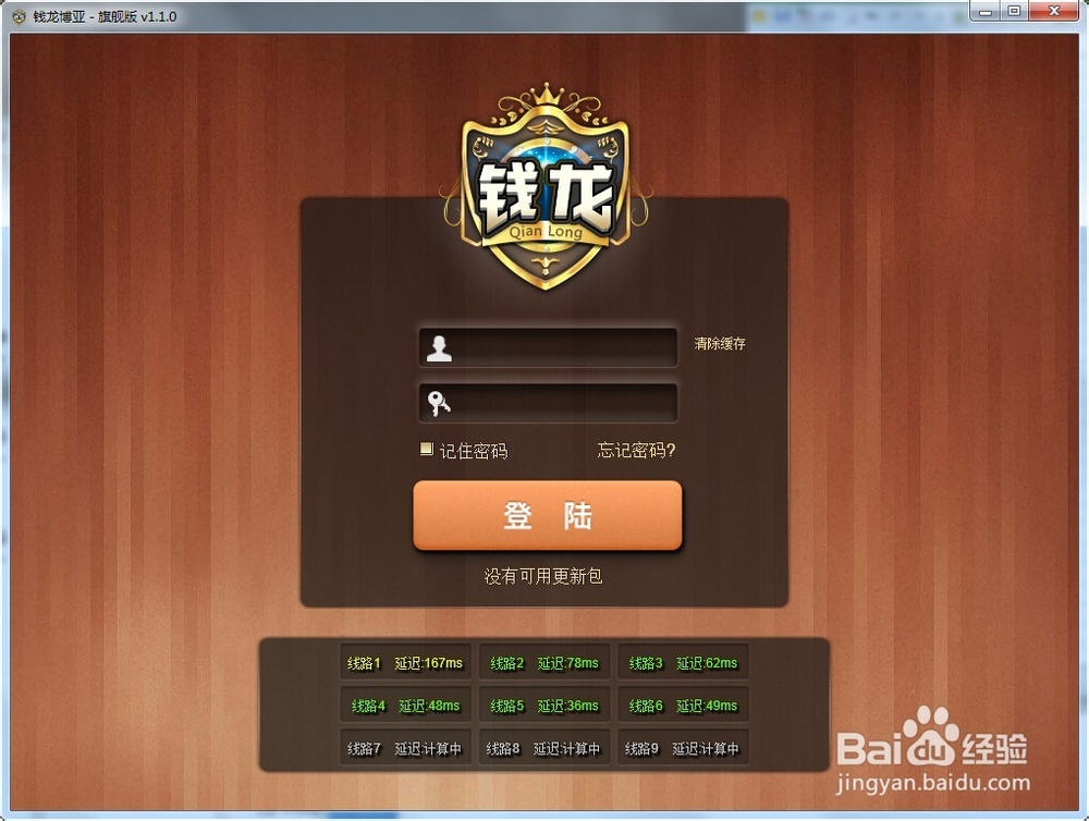 钱龙博亚十一运夺金玩法