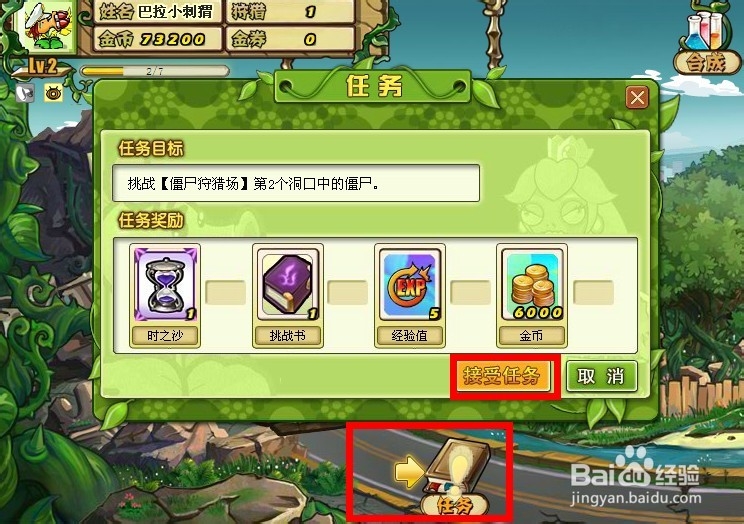 360植物大战僵尸OL版攻略2