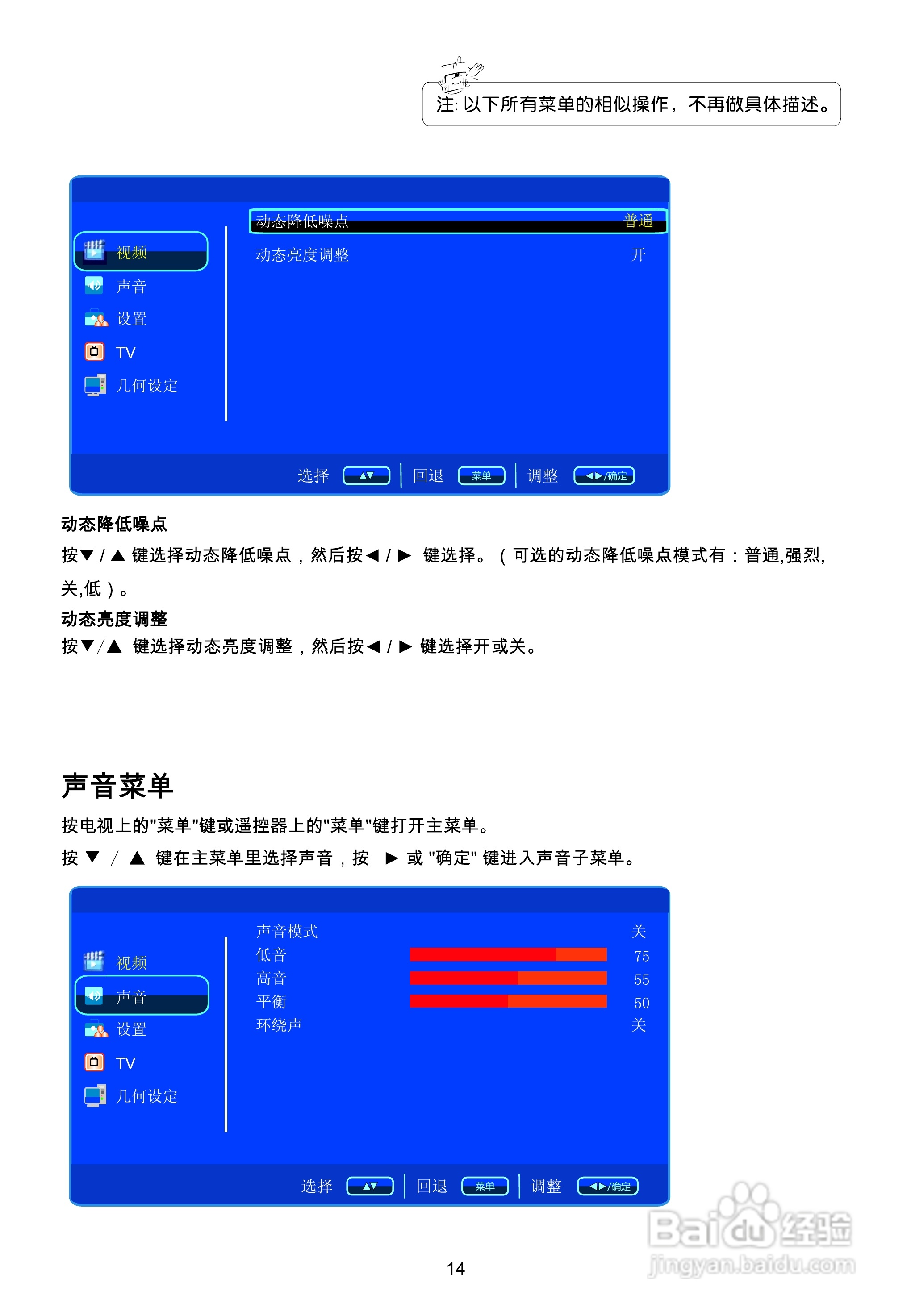 TCL王牌LE32C13液晶彩电使用说明书:[2]