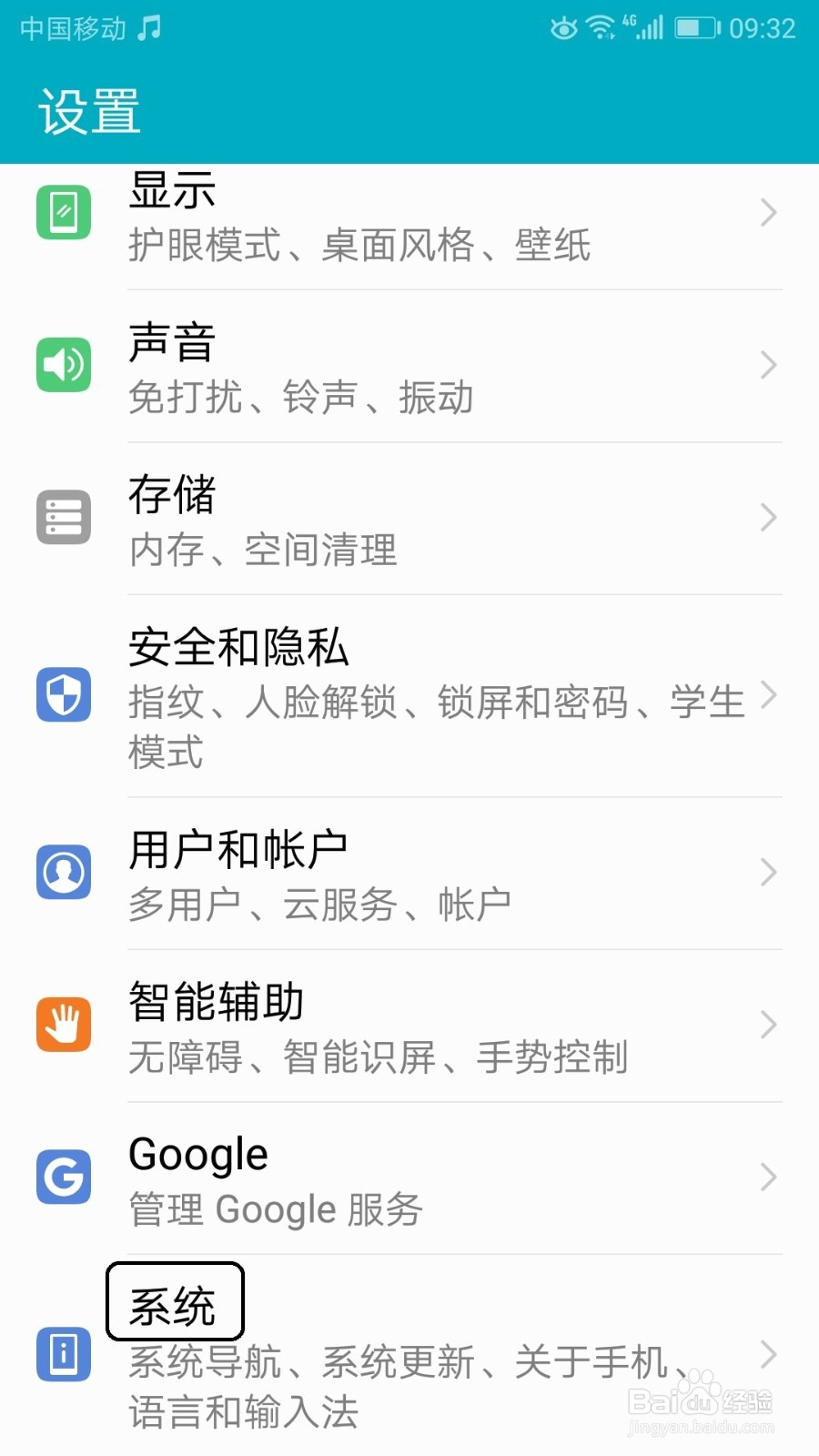 荣耀手机怎么开启简易模式