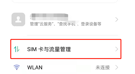 opporeno8怎么关闭HD高清通话