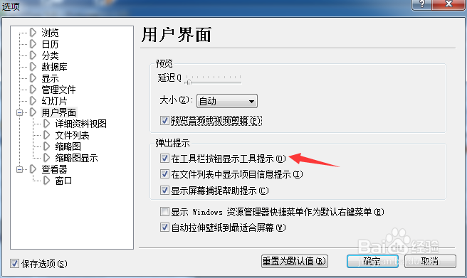 ACDSee 5.0怎么关闭在工具栏按钮显示工具栏