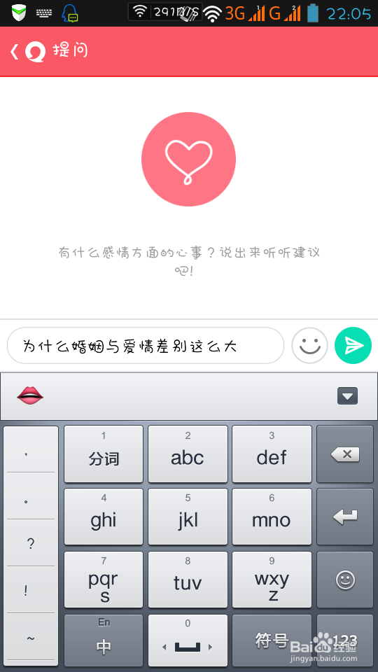 易信问一问使用方法 最新