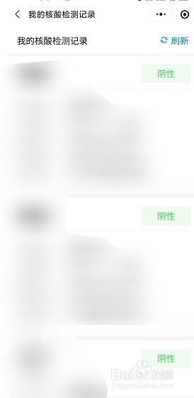 i深圳怎么查看核酸检测记录