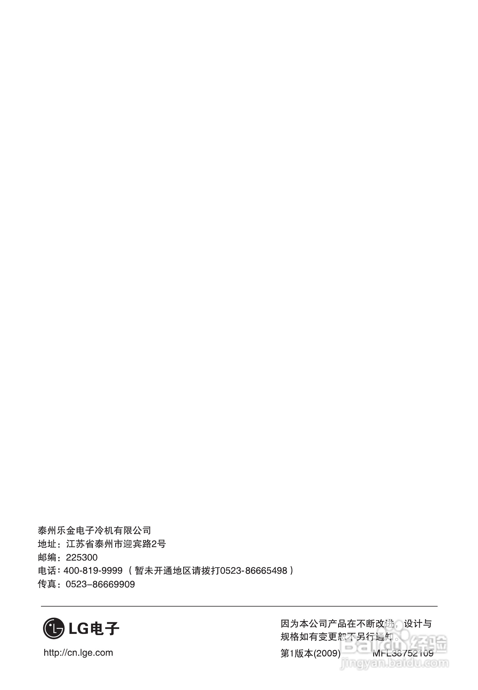 LG GR-S25NDF电冰箱使用说明书:[3]