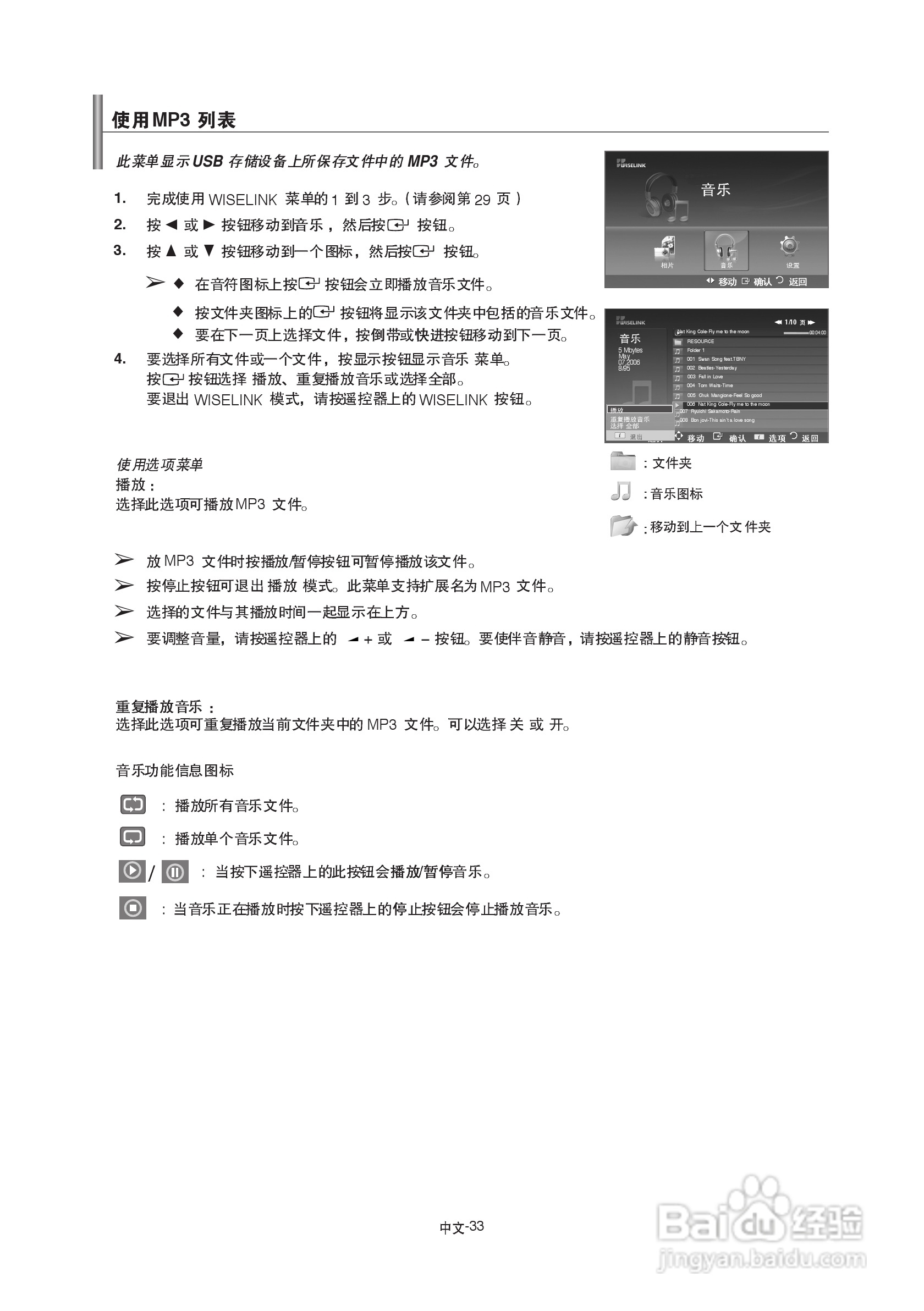 三星LA40A550P1R液晶彩电使用说明书:[4]