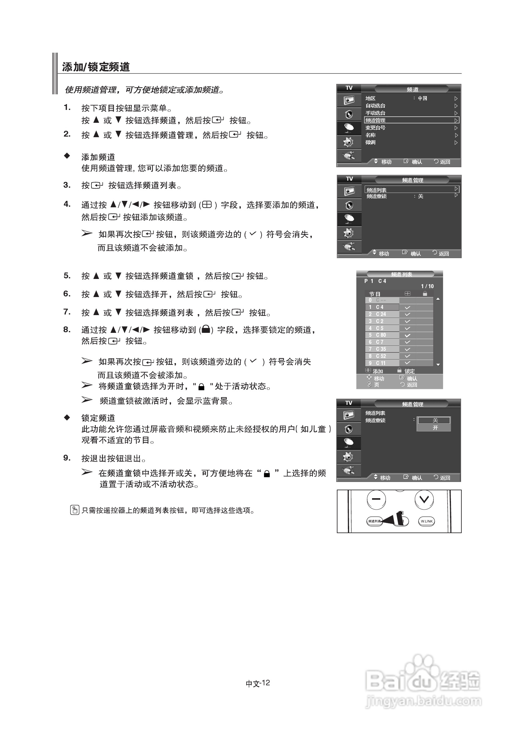三星LA40A550P1R液晶彩电使用说明书:[2]
