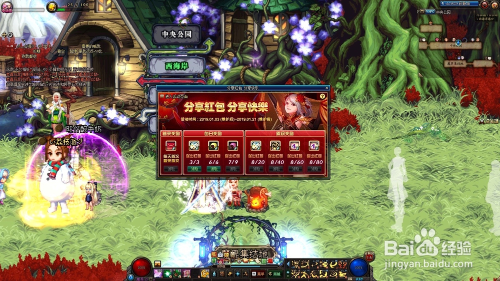 DNF分享红包活动攻略