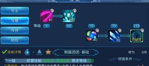 倩女手游新职业画魂攻略