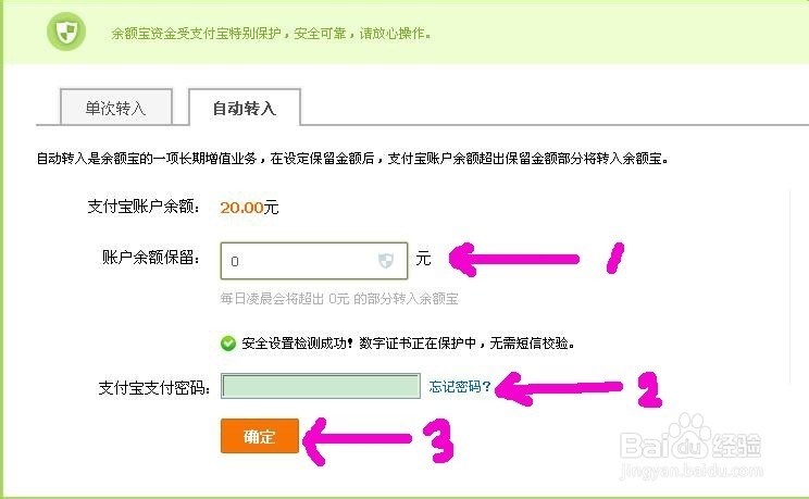 怎样把闲钱转入余额宝