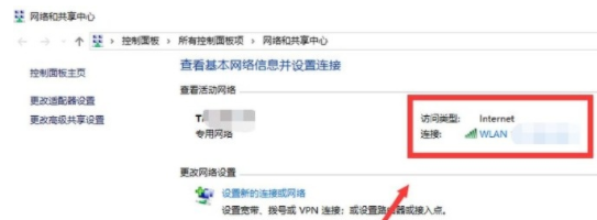 win10系统怎么查看连接的WiFi密码?
