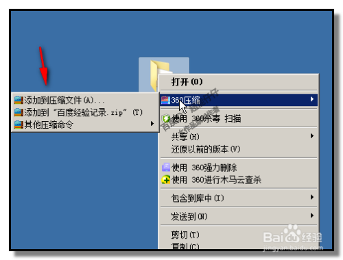 怎样给电脑的重要文件夹加密码?加密文件夹