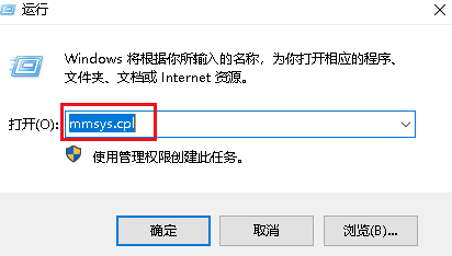 如何禁用Windows 10上的系统默认响声