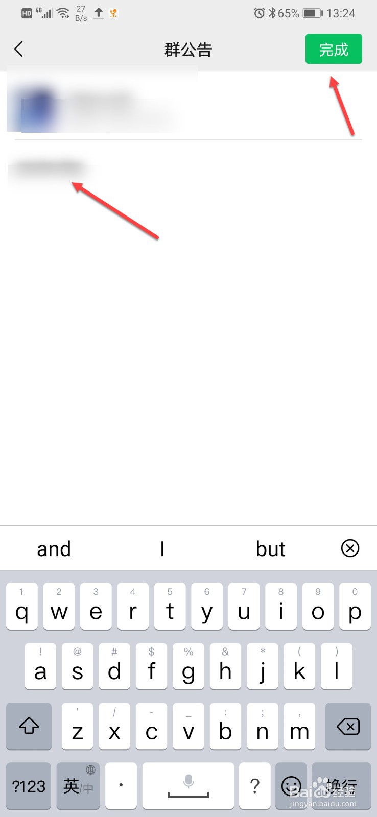 怎么在群里通知大家开会