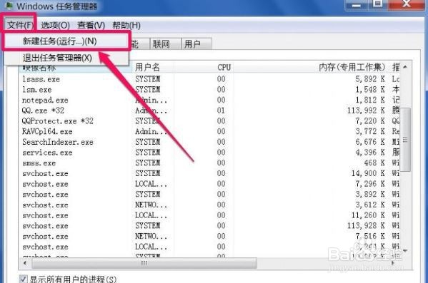 回收站无法清空怎么办
