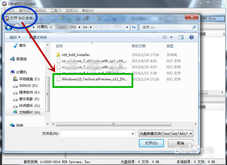 微软最新操作系统Windows10下载及安装操作详解