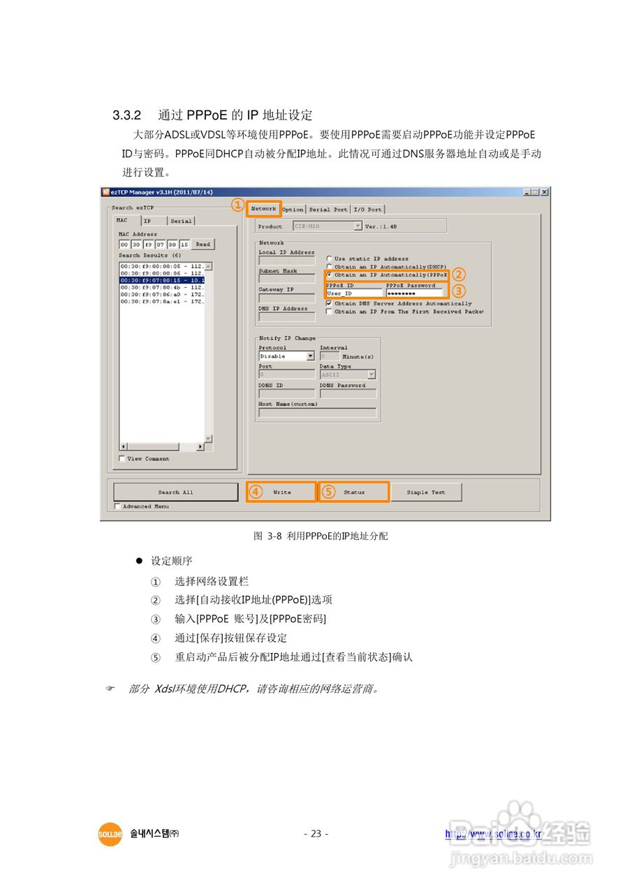 CIE-H10 8端口I/O串口联网服务器用户说明书:[3]