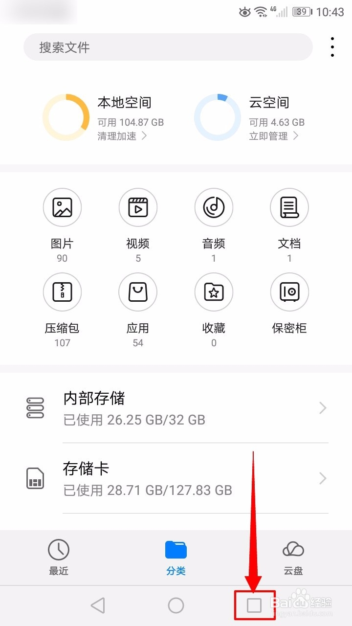 华为p10怎么关闭程序