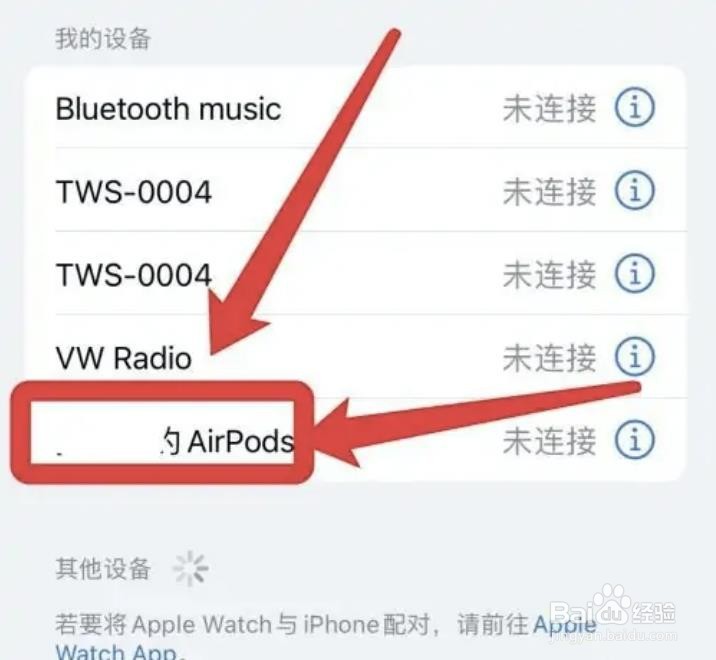 airpods3怎么连接?