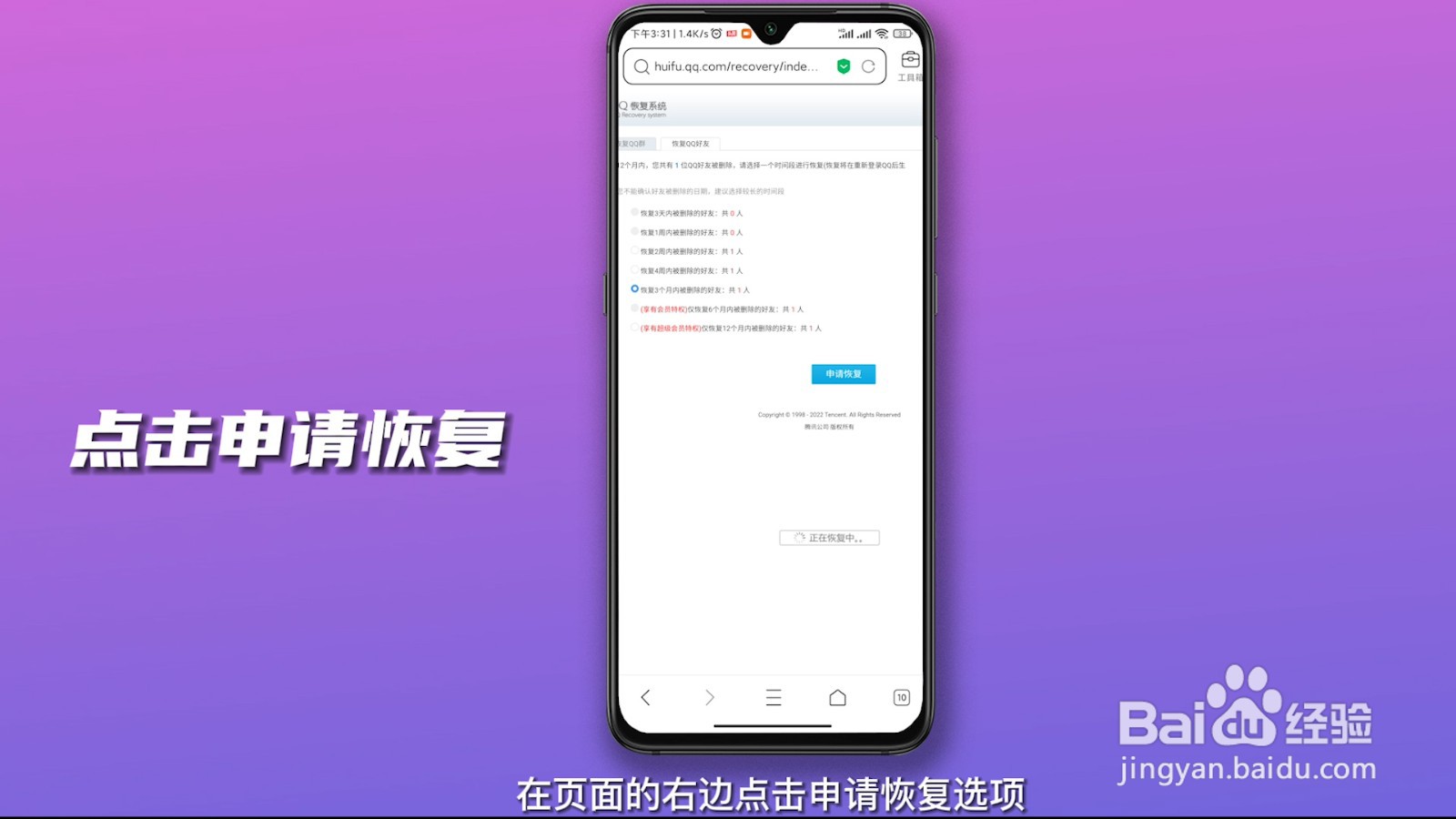 qq删除的好友怎么找回