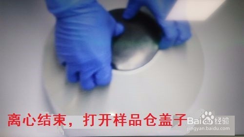 离心机怎么使用