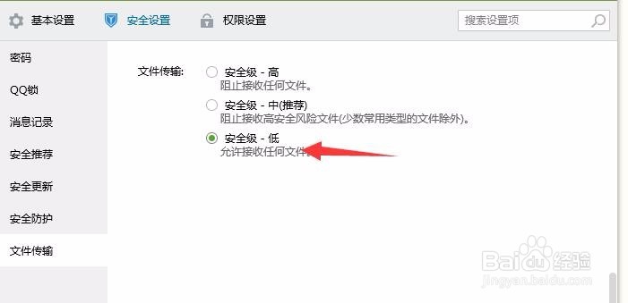 QQ给好友发文件好友不支持怎么办
