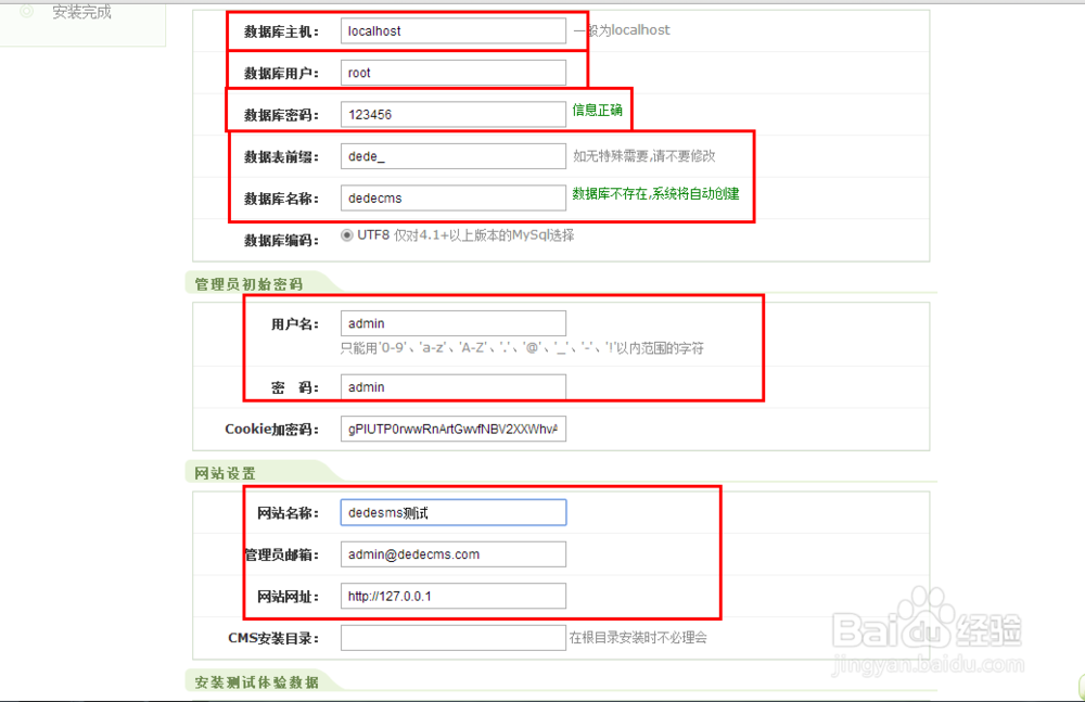 DeDeCMS：[1]如何安装