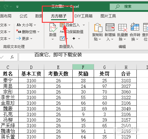 excel怎么拆分成多个独立表格文件