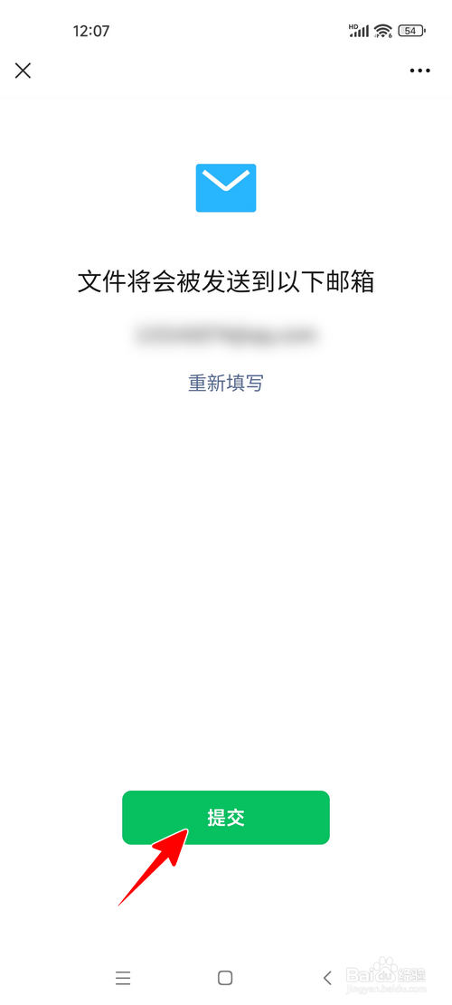 微信怎样导出个人信息