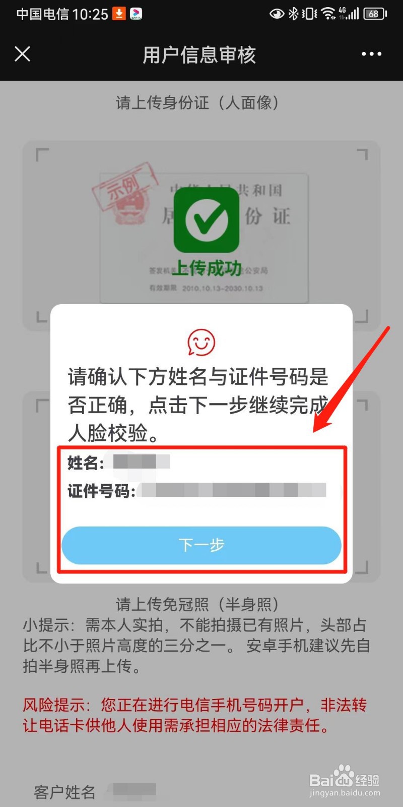 深圳属地电信星卡业务销户
