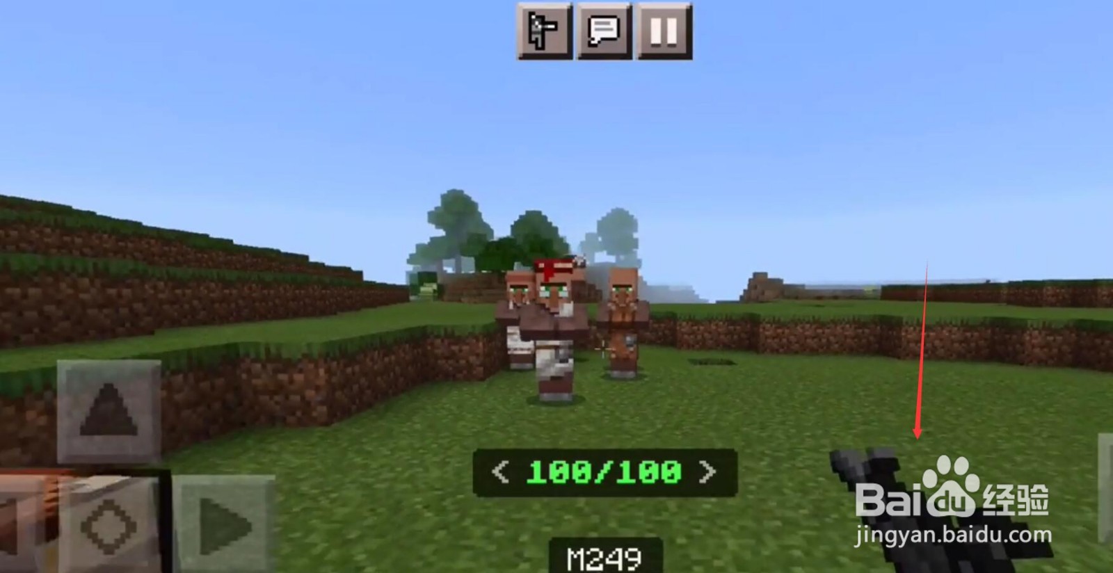 我的世界手机版有枪