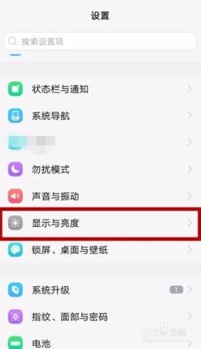 vivoy81s怎么关闭亮度自动调节