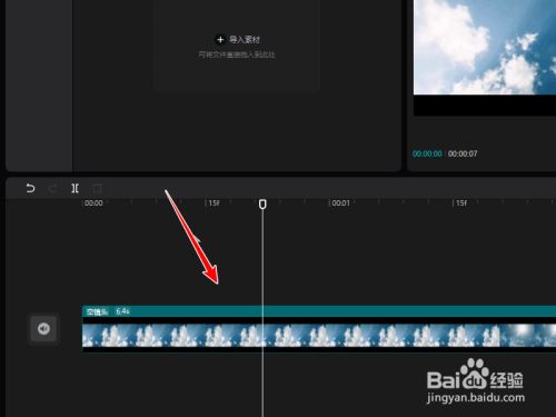 剪映pc版怎么模糊视频背景 百度经验 剪映pc版怎么模糊视频背景 百度经验