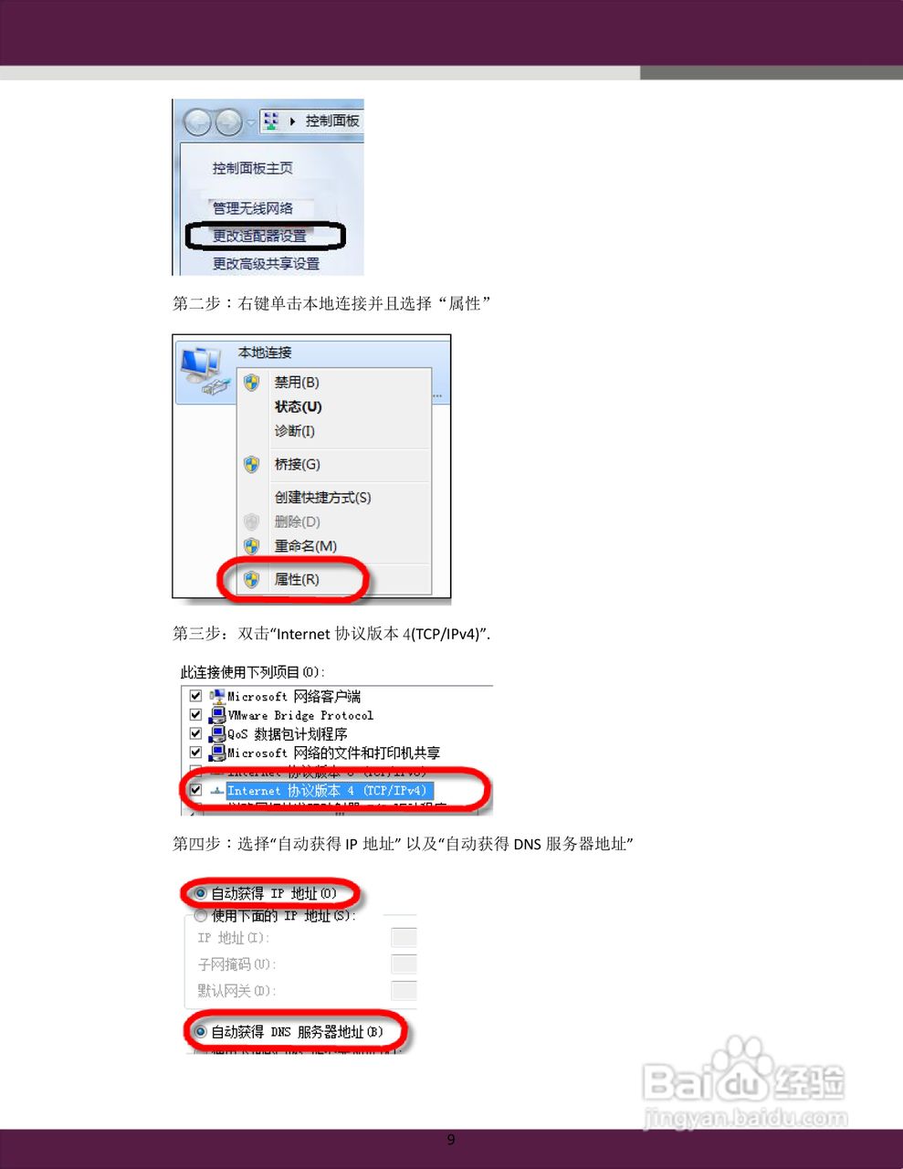 aigale Ai-R200 Turbo-N300 极风无线 USB 路由器用户:[1]