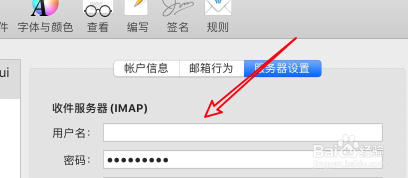 mac邮件mail怎么更改服务器设置？