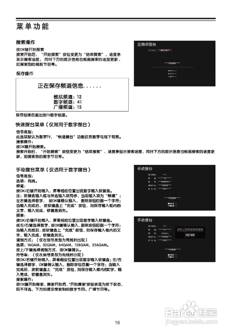 TCL王牌L42P11FBDE液晶彩电使用说明书:[2]