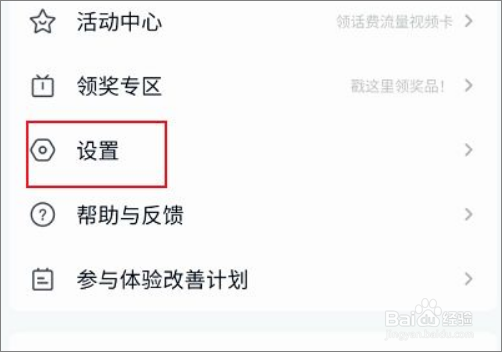 和彩云怎么更换主设备